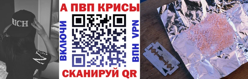 где продают наркотики  Кола  Альфа ПВП Crystall 