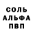 A-PVP Соль carina ahn