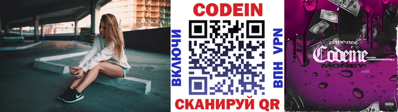 Codein напиток Lean (лин)  ОМГ ОМГ ТОР  Кола 